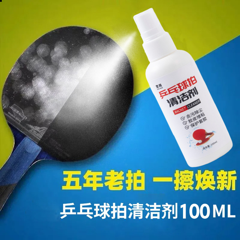 Clean Tt Racket 🌟 Unveiling the secret weapon for table tennis enthusiasts: [one-second ...