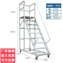 Warehouse warehouse removable logistics supermarket ladder removable silent wheel pickup platform climbing ladder