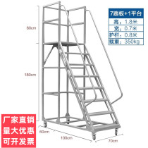 Climbing ladder to pick up goods and tally silent wheel logistics warehouse supermarket detachable movable platform ladder warehouse