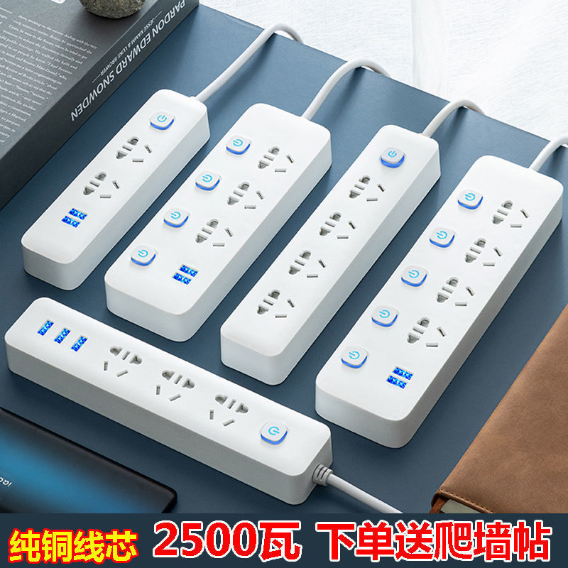 Bull household goods plug-in socket smart USB row plug-in board household power converter multi-functional porous drag line