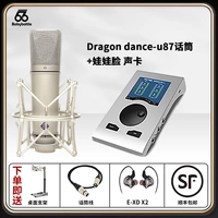 Dragon Dance-U87+детская карта лица звучала