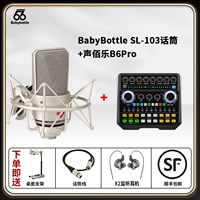 SL-103+Shenbaile B6Pro