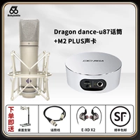 Dragon Dance-U87+M2-плюс звуковая карта