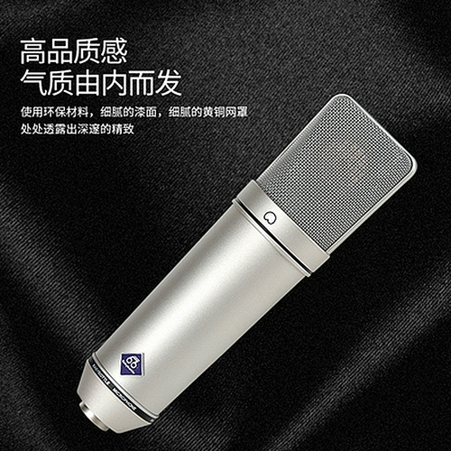 66 Флагманский магазин Babybottle-U87 большой вибрационная пленка Профессиональный микрофон 66U87PRO Емконический микрофон