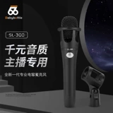 Babybottle SL-E300 Микрофон конденсации