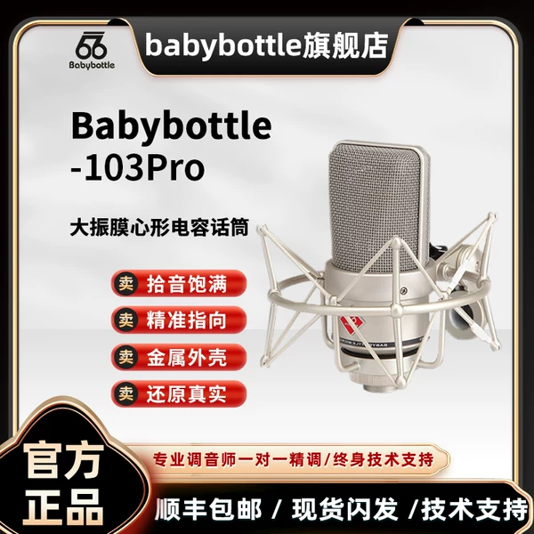 Товары от babybottle旗舰店