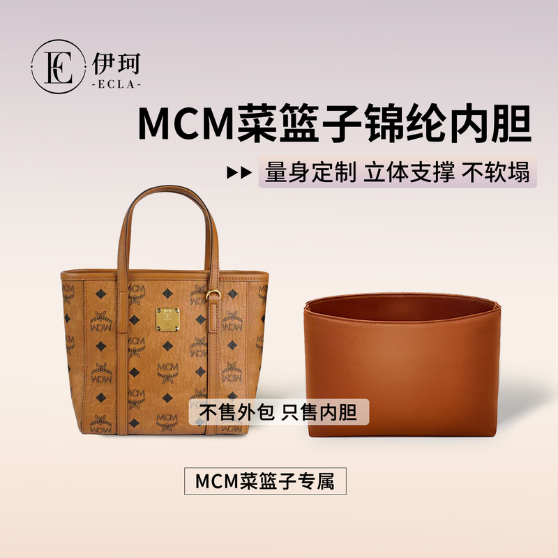Suitable for Mcm Toni Basket Liner Bag, Mini Tote Shopping Bag, Nylon Waterproof Storage Bag, Inner Bag Suitable for Mcm Toni Basket Liner Bag, Mini Tote Shopping Bag, Nylon Waterproof Storage Bag, Inner Bag