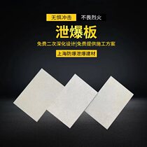 Pressure relief plate explosion relief plate silicate plate explosion relief wall installation 9mm explosion-proof pressure relief plate construction installation package acceptance