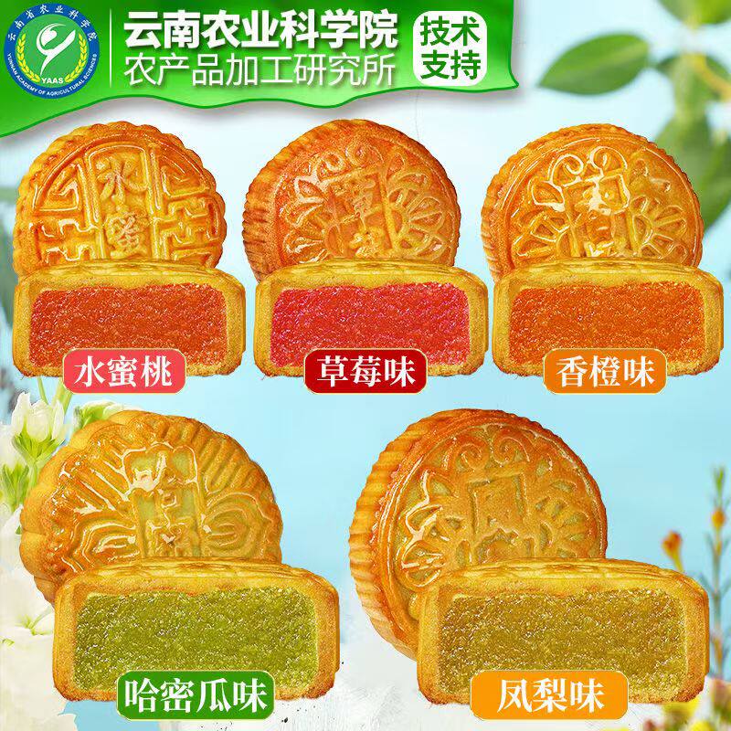 100g Fruit Mooncakes, Large Cantonese-Style Mooncakes with Fruit Flavor, Mid-Autumn Mooncakes, Wholesale Price, Traditional Pastries 100g Fruit Mooncakes, Large Cantonese-Style Mooncakes with Fruit Flavor, Mid-Autumn Mooncakes, Wholesale Price, Traditional Pastries