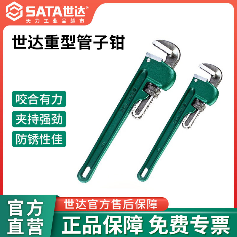 世达管钳子：拆装水管的全能战士，你值得拥有吗？-管子钳-淘宝好物网
