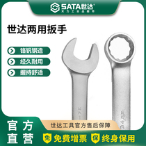 Shida European dual-purpose wrench wrench tool 8-10-13-14-15-16-17-18-19-21-22-24