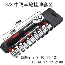 Combination tools socket ratchet wrench 3 8 medium flying set household machine repair hardware auto repair tools