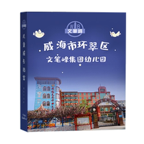 Childrens Growth Record Book File Customized Cover Kindergarten Baby Growth Manual Primary School Student Graduation Album