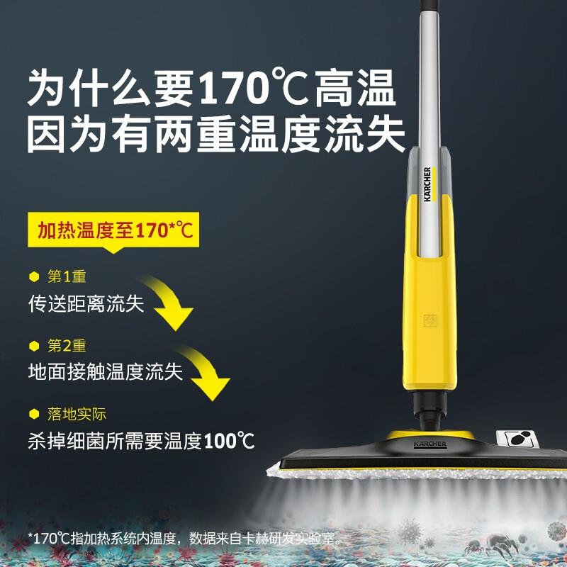 KARCHER Khah Steam Mop Home Wipe Ground Floor Washing Machine High Pressure High Temperature Steam Sterilization Rate 99 999%CT-Taobao
