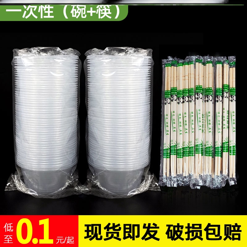 Disposable Tableware Set, Food-Grade Plastic Bowls, Tableware for Banquets, Weddings, Rice Bowls, Chopsticks Set, Packaged for Ice Jelly