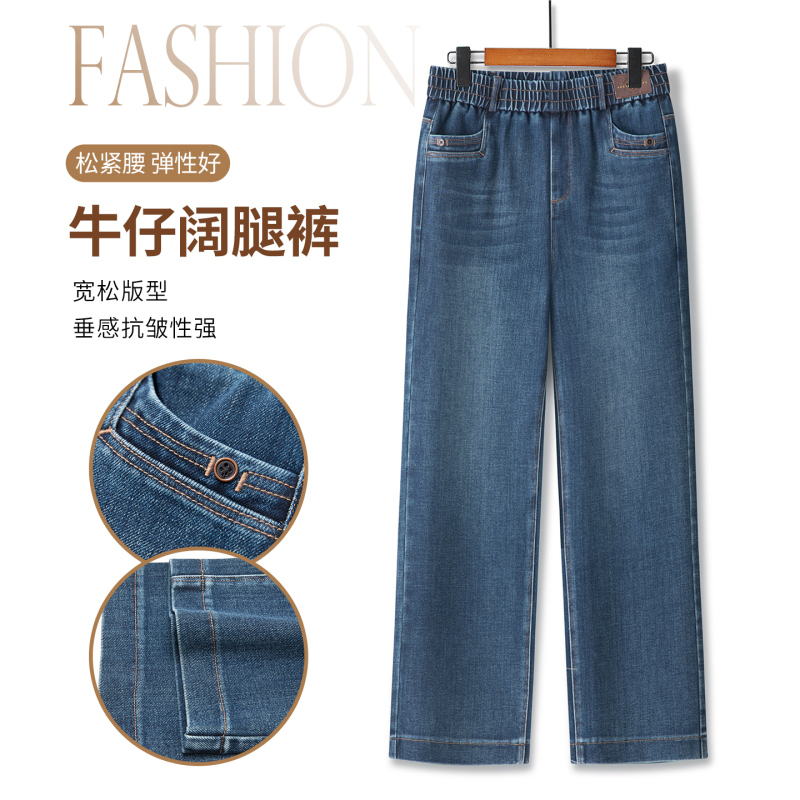 Wide-Leg Jeans for Women 2026 New Autumn Elastic Waist Jeans for Women Spring and Autumn Loose Middle-Aged Mom Jeans Wide-Leg Jeans for Women 2026 New Autumn Elastic Waist Jeans for Women Spring and Autumn Loose Middle-Aged Mom Jeans