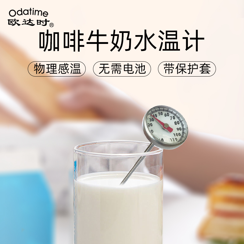 Oudashi Commercial Stainless Steel Food Thermometer High-Precision Household Food Milk Coffee Water Temperature Measuring Meter Oudashi Commercial Stainless Steel Food Thermometer High-Precision Household Food Milk Coffee Water Temperature Measuring Meter