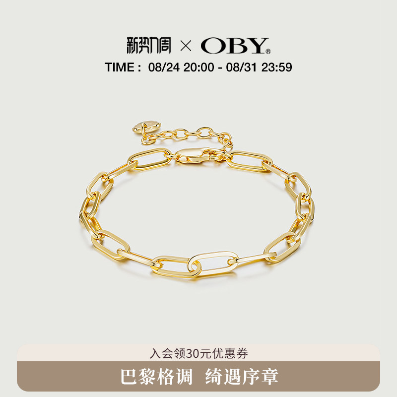 Oby Interlocking Bracelet for Women, Chain Bracelet, Light Luxury Niche Paperclip Bracelet, Design-Focused Paperclip Bracelet Oby Interlocking Bracelet for Women, Chain Bracelet, Light Luxury Niche Paperclip Bracelet, Design-Focused Paperclip Bracelet