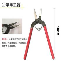 High carbon steel extra hard flat pliers lobster clasp hanging ring pliers nine-character needle pliers hand tools
