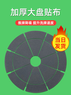 Complete collection of accessories for silent mahjong table, turntable, velvet inner velvet, cloth-adhesive roller, automatic mahjong machine