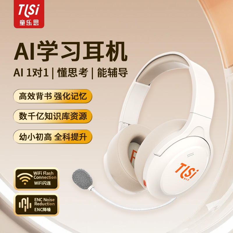 Tonglisi Ai Learning Headphones for Recitation and Memorization, Dedicated Ear-Return Type, Head-Mounted Bluetooth Learning Noise-Cancelling Memorization Device Tonglisi Ai Learning Headphones for Recitation and Memorization, Dedicated Ear-Return Type, Head-Mounted Bluetooth Learning Noise-Cancelling Memorization Device