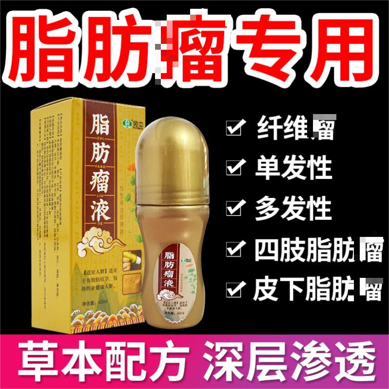 Sputum damp physique Invigorating the spleen Sputum Pills Zhang Tin Pure customized subcutaneous tumor fat Remain to the raccoon-Taobao