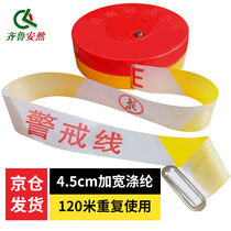 Qilu Anran cordon warning tape isolation tape warning tape polyester cloth traffic engineering warning divided tape disc type