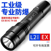 Magic Hiron Safety Protection Flashlight Glare Afar USB Зарядка Наружная Переносная Патрульная Станция