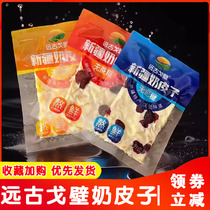 Ancient Gobi milk skin Xinjiang cranberry mango strawberry milk skin Urumqi straight hair 500g flagship store