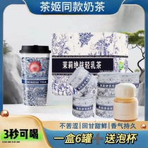 Suocha Jasmine Juexian Light Milk Tea Milk Tea Store Same milk instant instant drink Boya Juexian Light Milk Tea Flagship Store