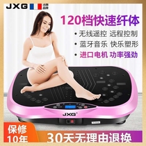 Lazy swing machine fat-slinging machine shaking machine standing exercise vibration home fitness equipment whole body artifact