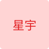 星宇好物店