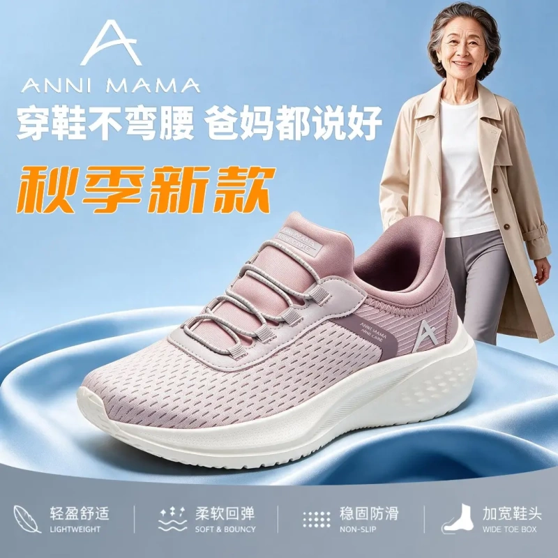Anni Mama No-Bending-Over Shoes, Autumn Shoes for Middle-Aged and Elderly Mothers, Slip-On Shoes, Wide-Last Breathable Walking Shoes Anni Mama No-Bending-Over Shoes, Autumn Shoes for Middle-Aged and Elderly Mothers, Slip-On Shoes, Wide-Last Breathable Walking Shoes