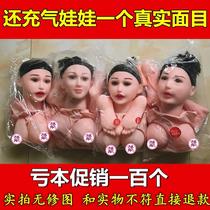 Thickened to be fitted with inflatable dolls male with insertable climax oral clamping suction with pubic hair and feet Advanced imitation