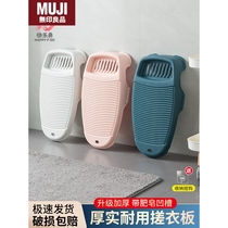 Japan imported unprinted MUJ happy fish washboard household washboard new hand washing artifact for student dormitories