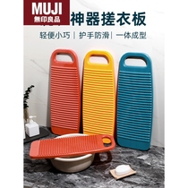 Japan imported unprinted MUJ washboard household washboard new thickened plastic laundry tub washboard size
