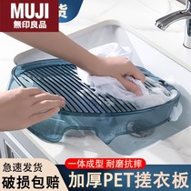 Japan imported unprinted MUJ washboard washboard household lazy people wash socks underwear dormitory thickened small washboard