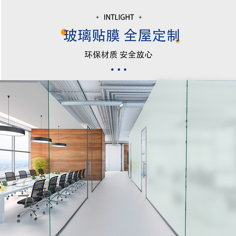 调光电控雾化玻璃膜|智能变色双层电动磨砂玻璃,办公室隔断新标配!-调光玻璃-淘宝百科网