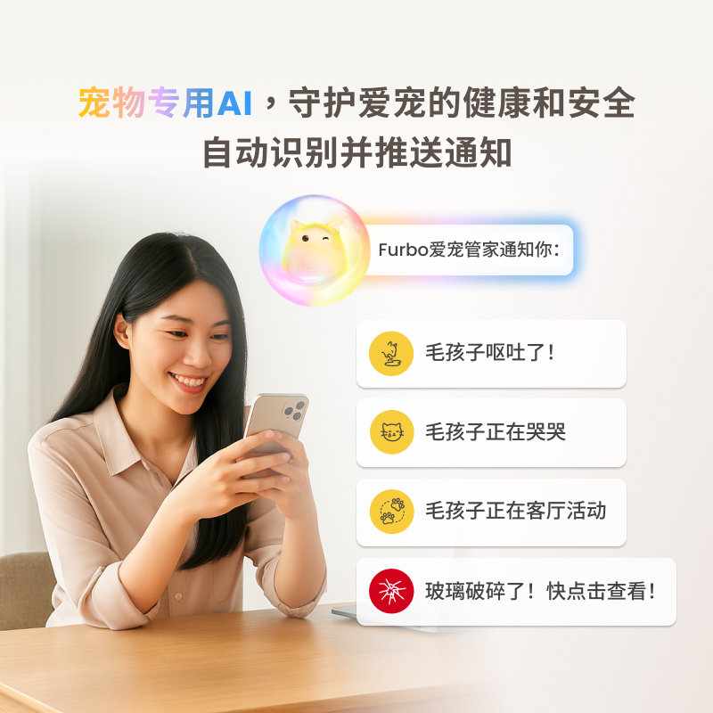宠物摄像头Furbo监控器：真的能“远程投喂”吗？