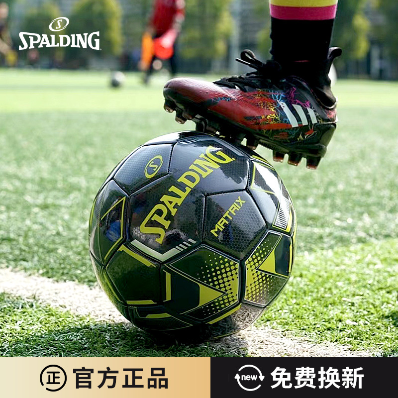 Sberding Football Elementary School Kids Special Ball 5 Game Dedicated Children Football Birthday Gifts Boy-Taobao