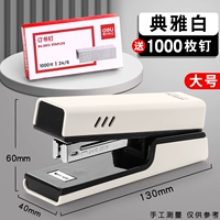 [Большой размер] Элегантный белый/Бесплатно 1 коробка гвоздей