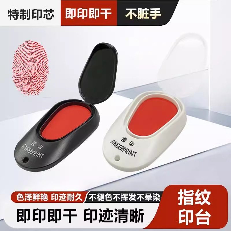 震惊!指纹印台居然能这么香?印尼红印泥盖手印神器大揭秘🔥-印台-淘宝好物网