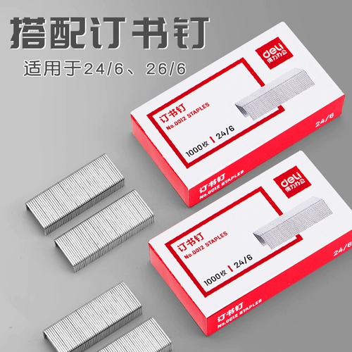 Степлер для офиса. Степлер № 12 для студентов, экономичный многофункциональный степлер с высокой проникающей способностью, способный сшивать толстые книги на 20 страниц, большой степлер, устройство для удаления скоб, мини-степлер-степлер.