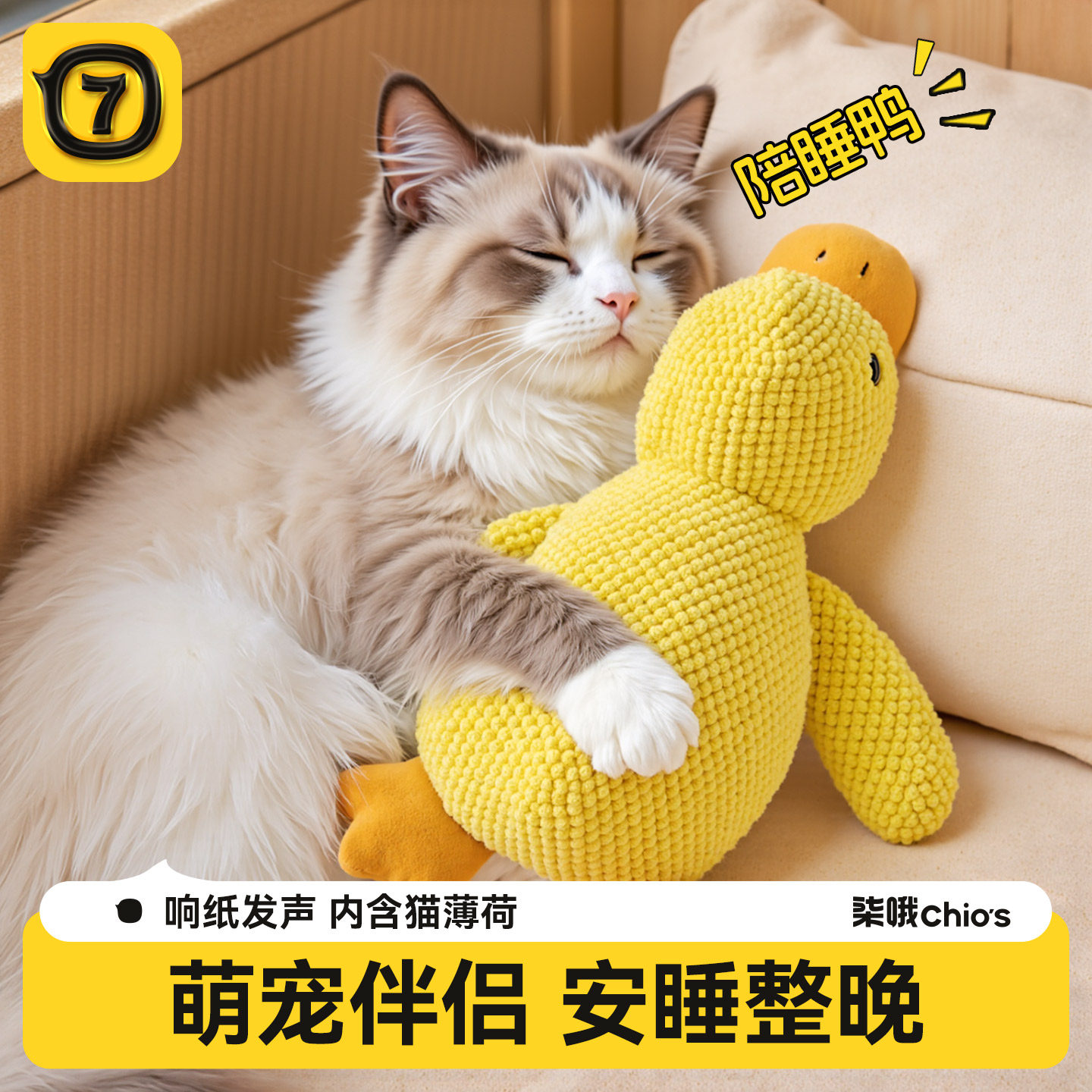 猫咪玩具自嗨解闷小猫毛绒猫薄荷玩具发声磨牙耐咬宠物用品逗猫棒