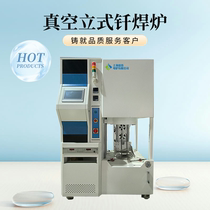 Brazing furnace diamond artificial single crystal CVD diamond PCD ceramic material brazing vertical tube furnace vertical furnace