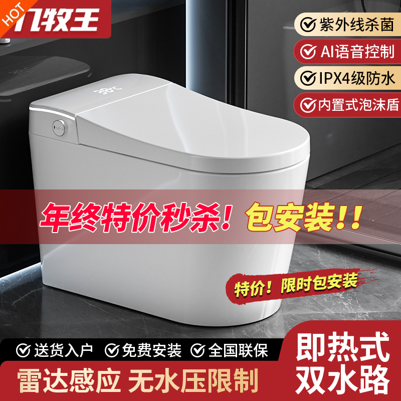 オリジナル本物の新しい2025全自動スマートトイレライトインテリジェントインスタントホットダブルウォーター一定温度拡大トイレ