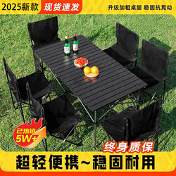 Outdoor Foldableing Table Picnic Table and Chair Set Portable Egg Roll Table Stall Barbecue Long Table Camping Style Equipment Complete Set
