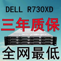 DELL Dell R730XD second-hand server R730 3 5-inch 12-disk X99 barebone 2 5-inch 8-disk 24-disk