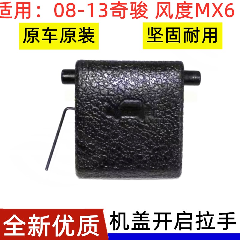 Old Qijun style MX6 cover button