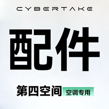 Fourth Space Parking Air Conditioner Special Accessories Mobile Air Conditioner Accessories Power Adapter Left and Right Air Conditioner Side Panels